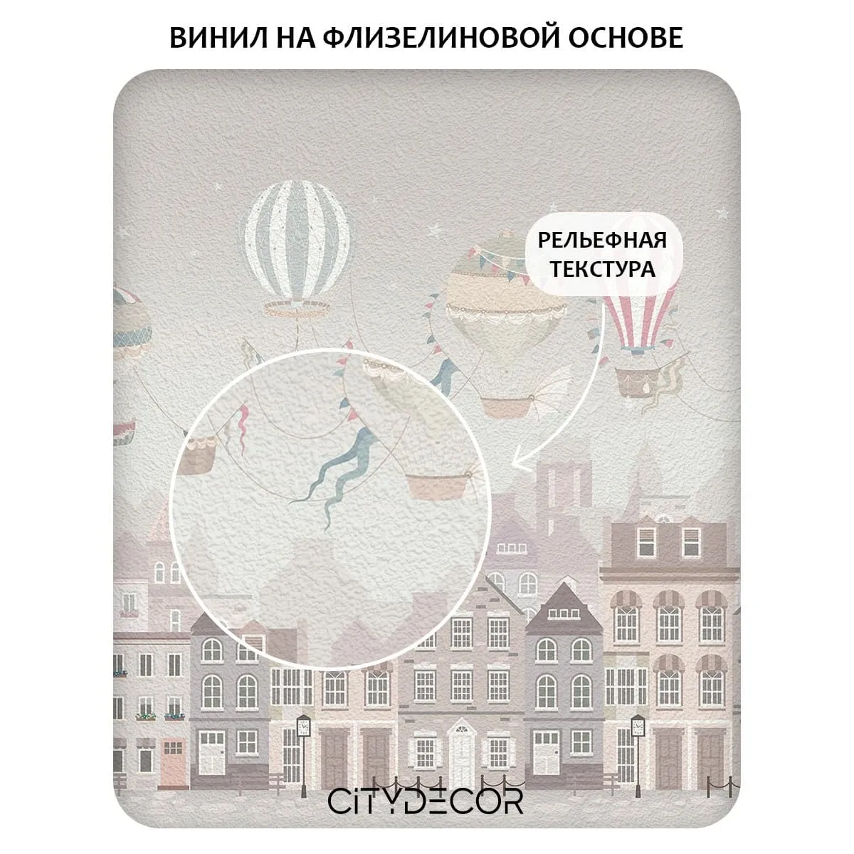 Фотообои рулонные Citydecor Dreamy 1 на флизелиновой основе 100x260 см