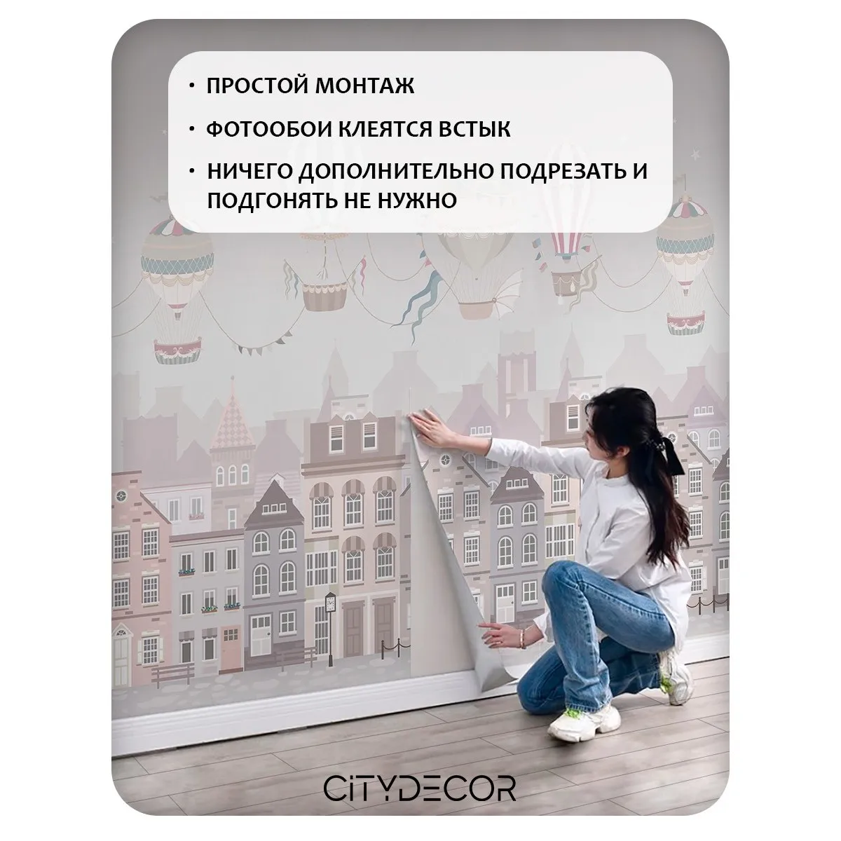 Фотообои рулонные Citydecor Dreamy 1 на флизелиновой основе 100x260 см