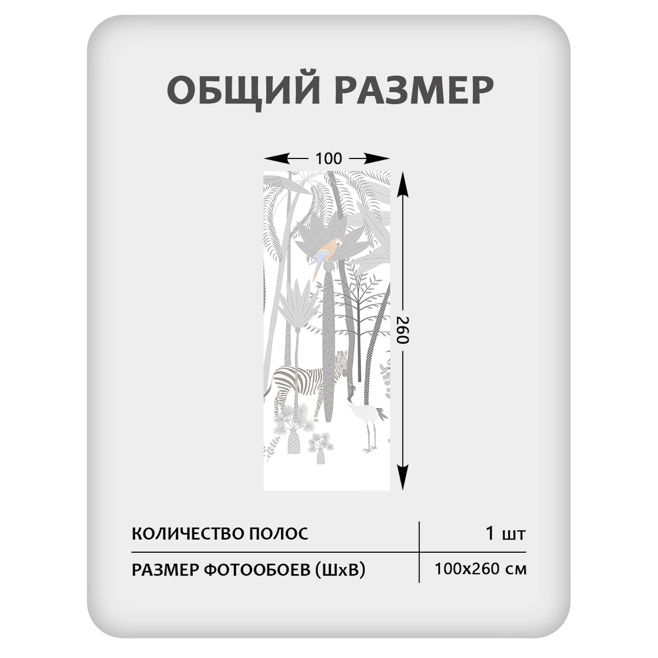 Фотообои рулонные Citydecor Джунгли зовут 27 на флизелиновой основе 100x260 см