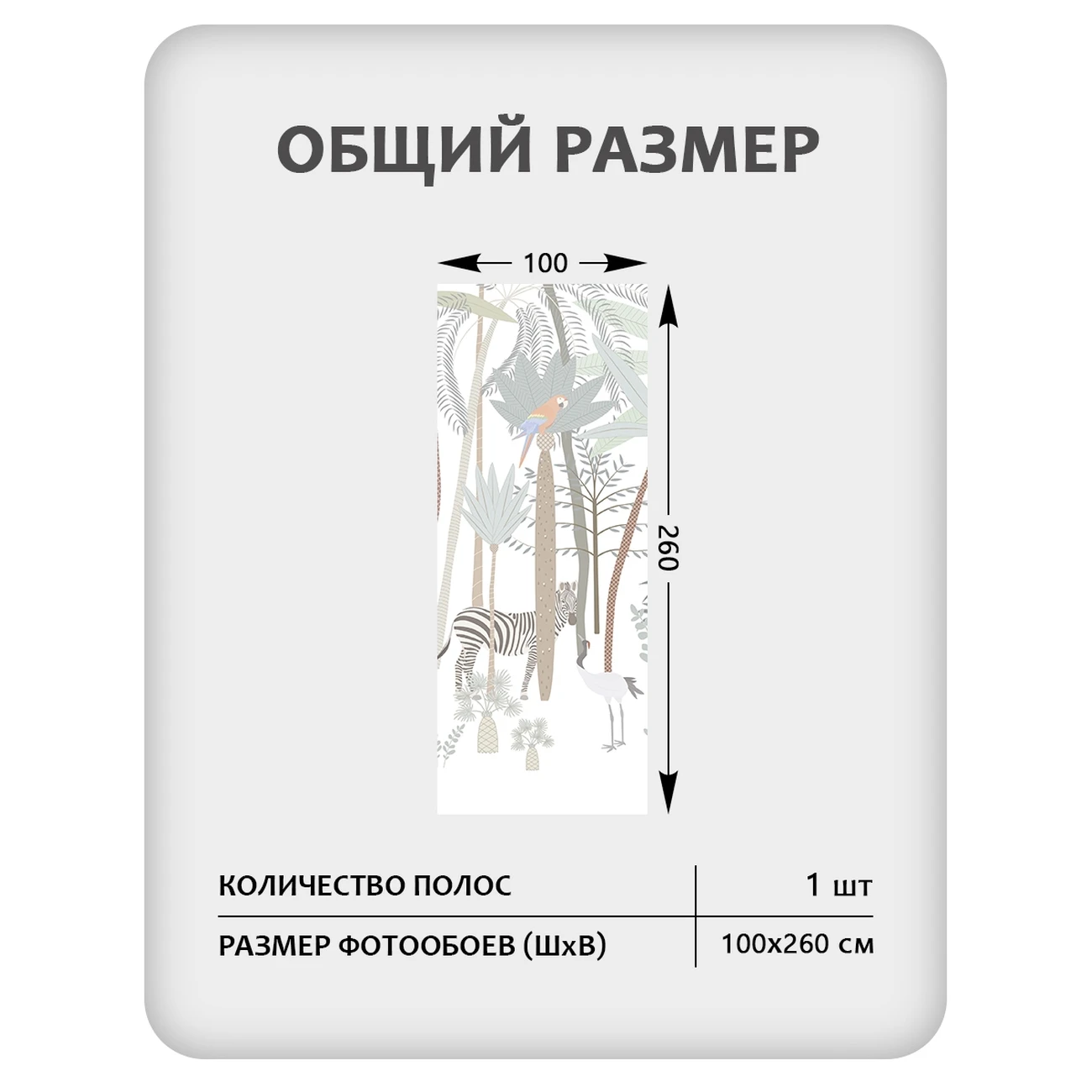 Фотообои рулонные Citydecor Джунгли зовут 28 на флизелиновой основе 100x260 см