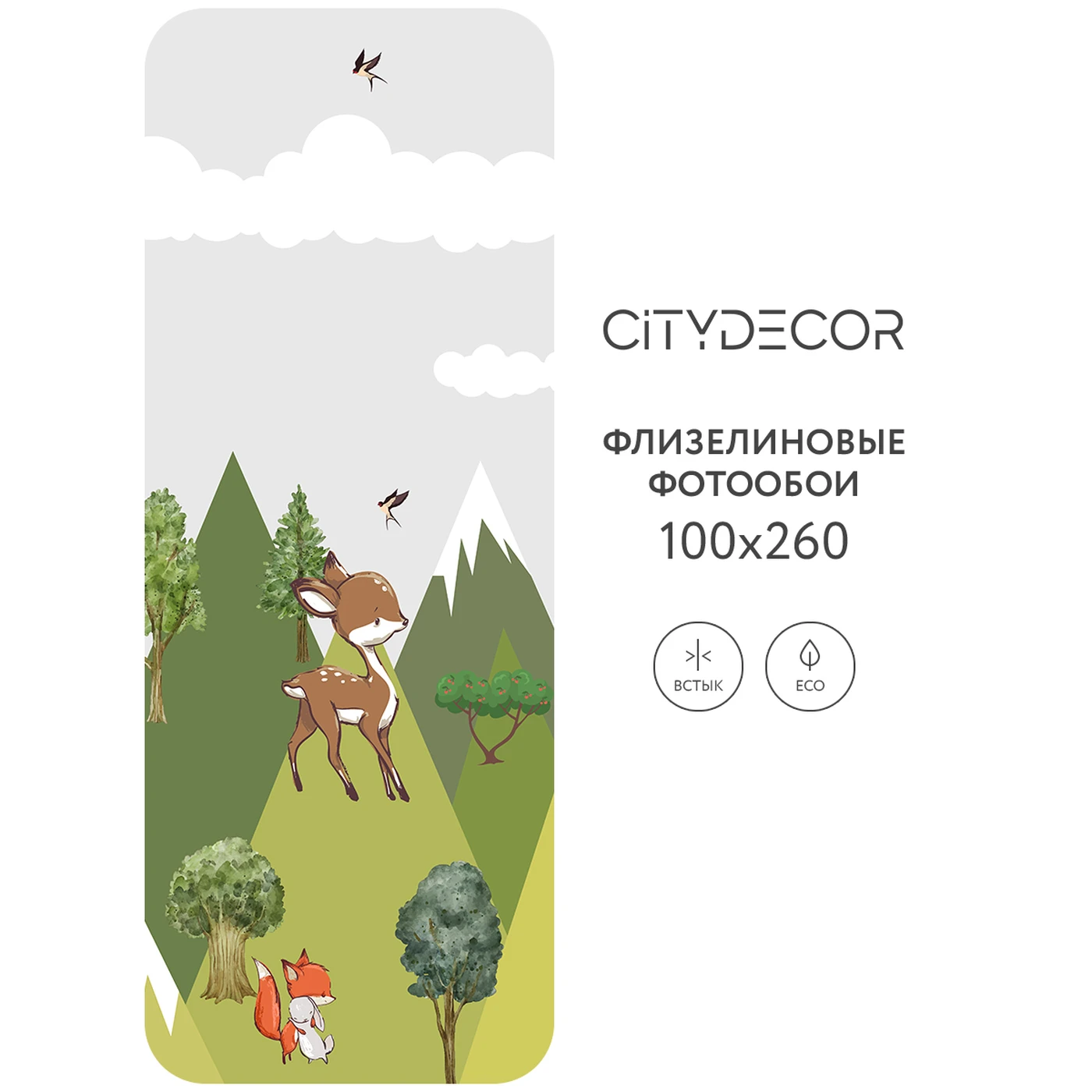 Фотообои рулонные Citydecor Fantasy 12 на флизелиновой основе 100x260 см