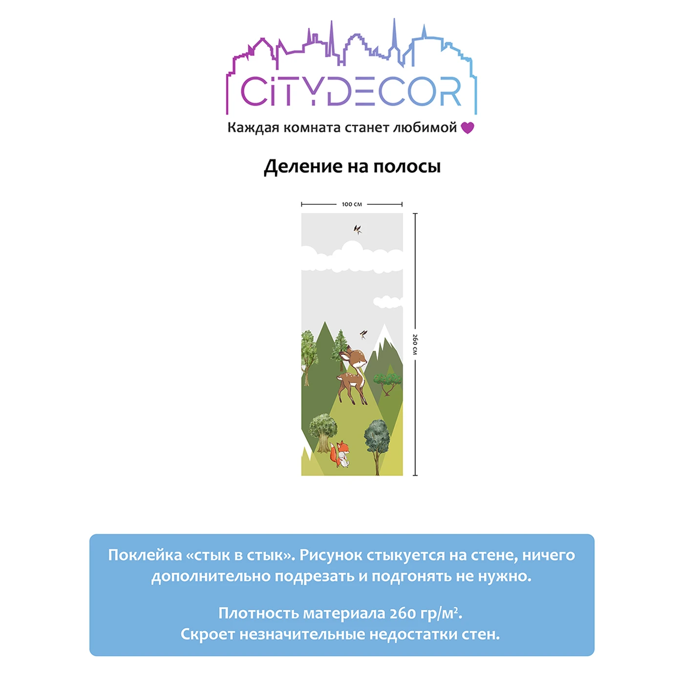 Фотообои рулонные Citydecor Fantasy 12 на флизелиновой основе 100x260 см