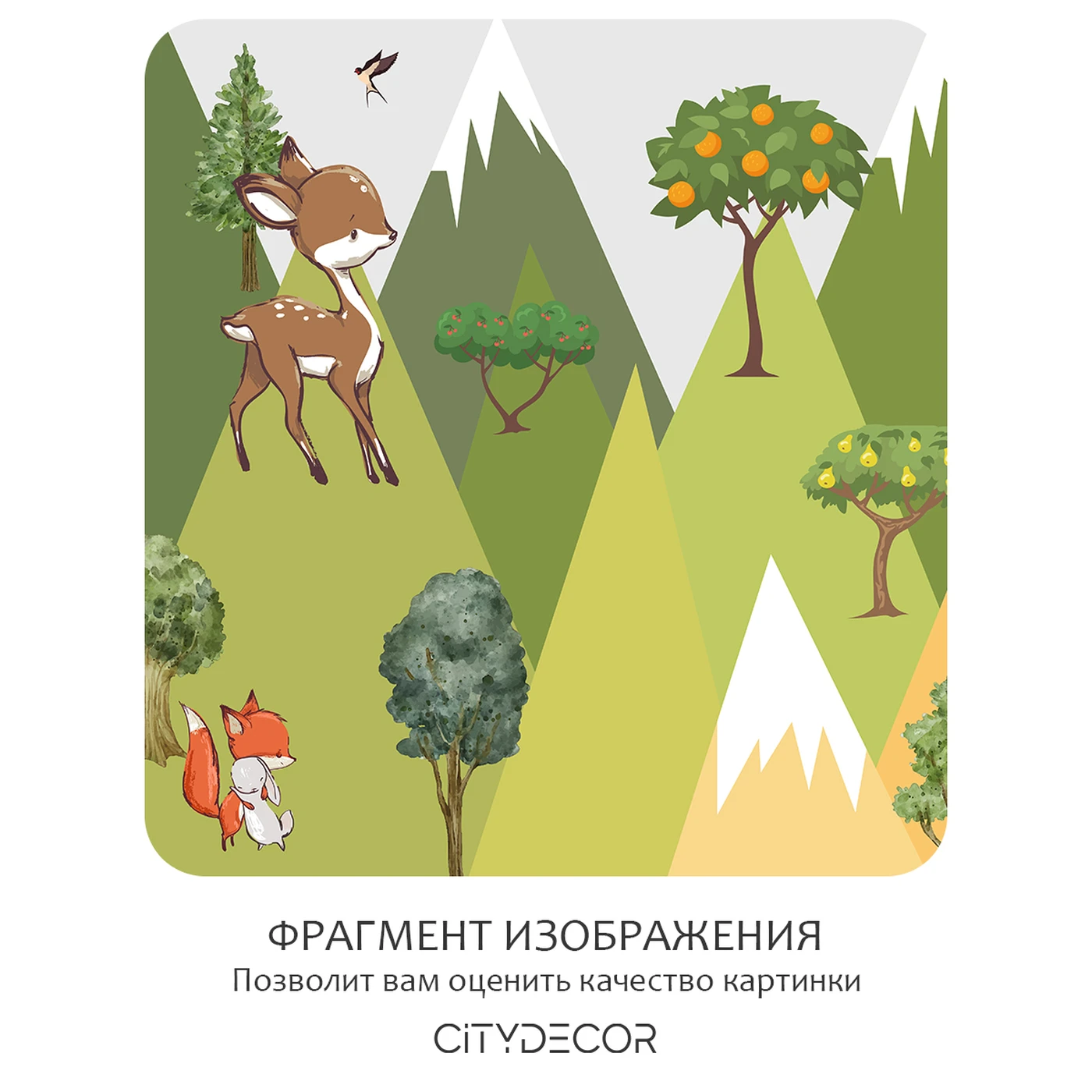 Фотообои рулонные Citydecor Fantasy 12 на флизелиновой основе 100x260 см