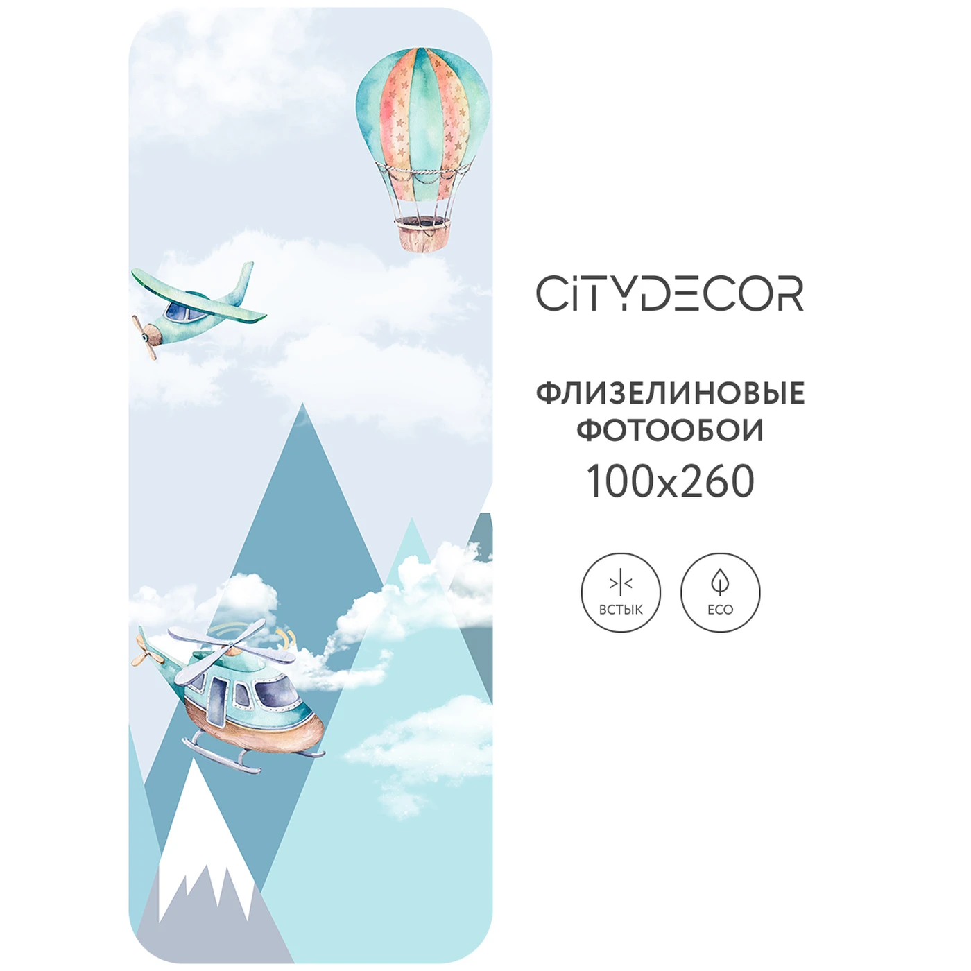 Фотообои рулонные Citydecor Fantasy 14 на флизелиновой основе 100X260 см
