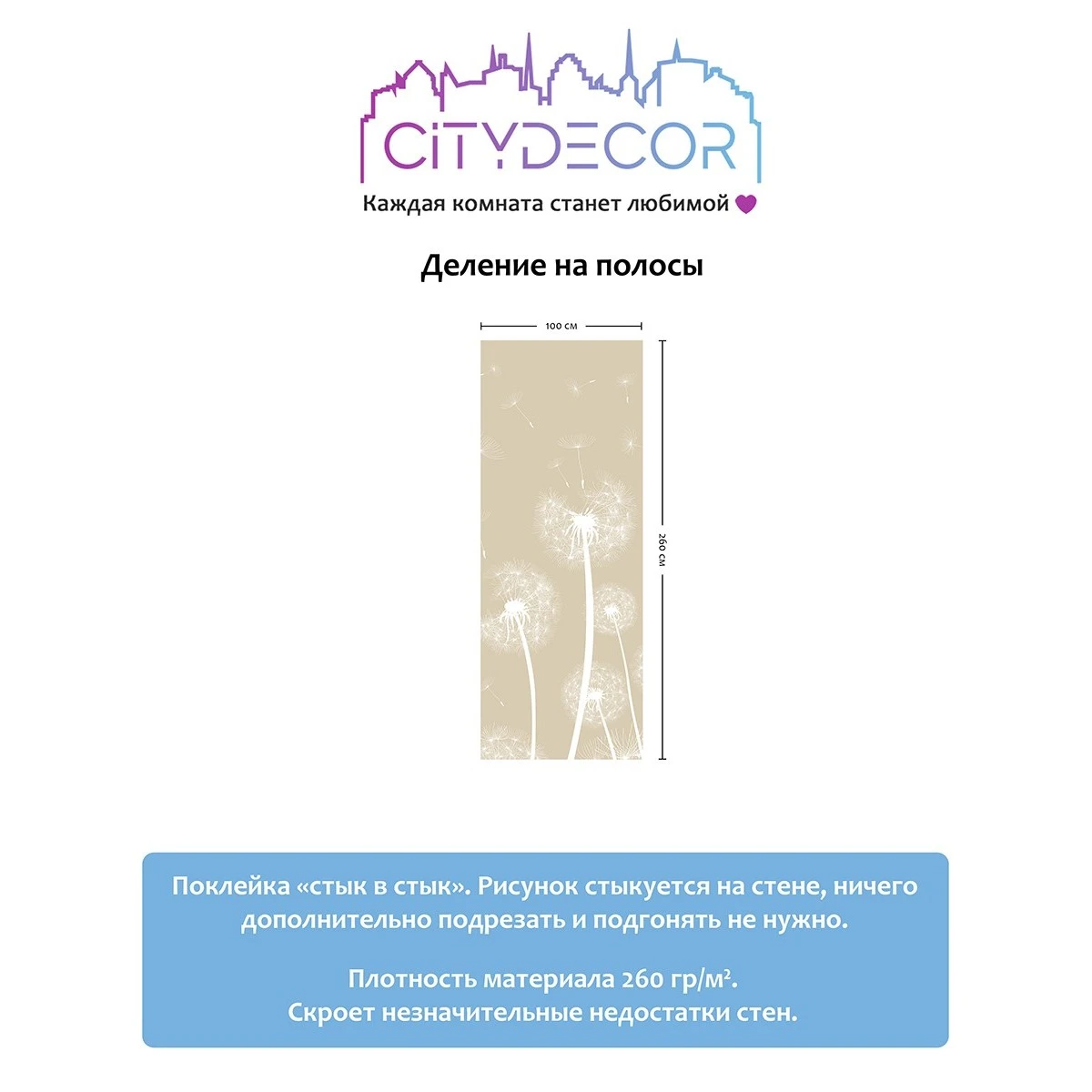 Фотообои рулонные Citydecor Цветы и Растения 10 на флизелиновой основе 100x260 см