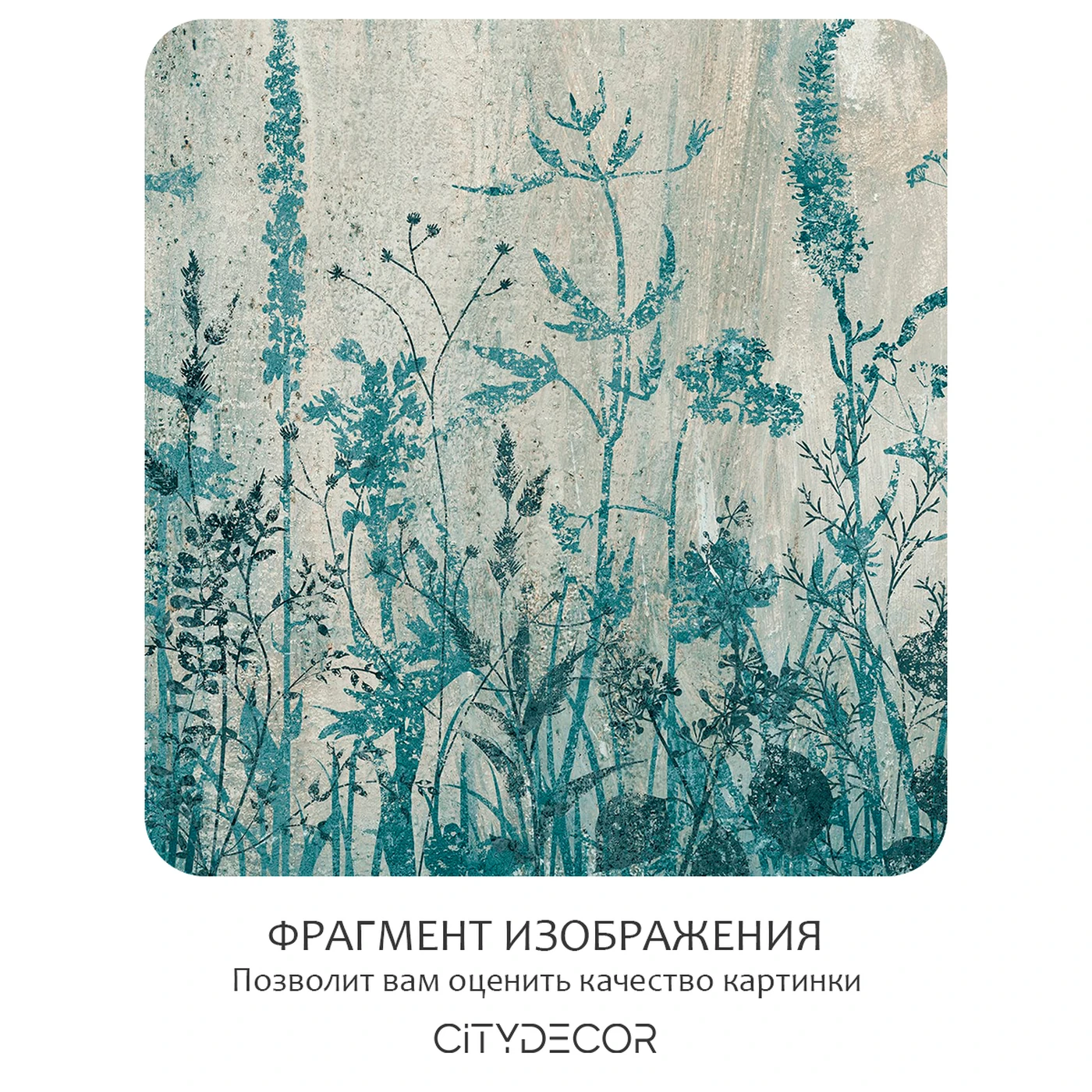 Фотообои рулонные Citydecor Цветы и Растения 180 на флизелиновой основе 100X260 см