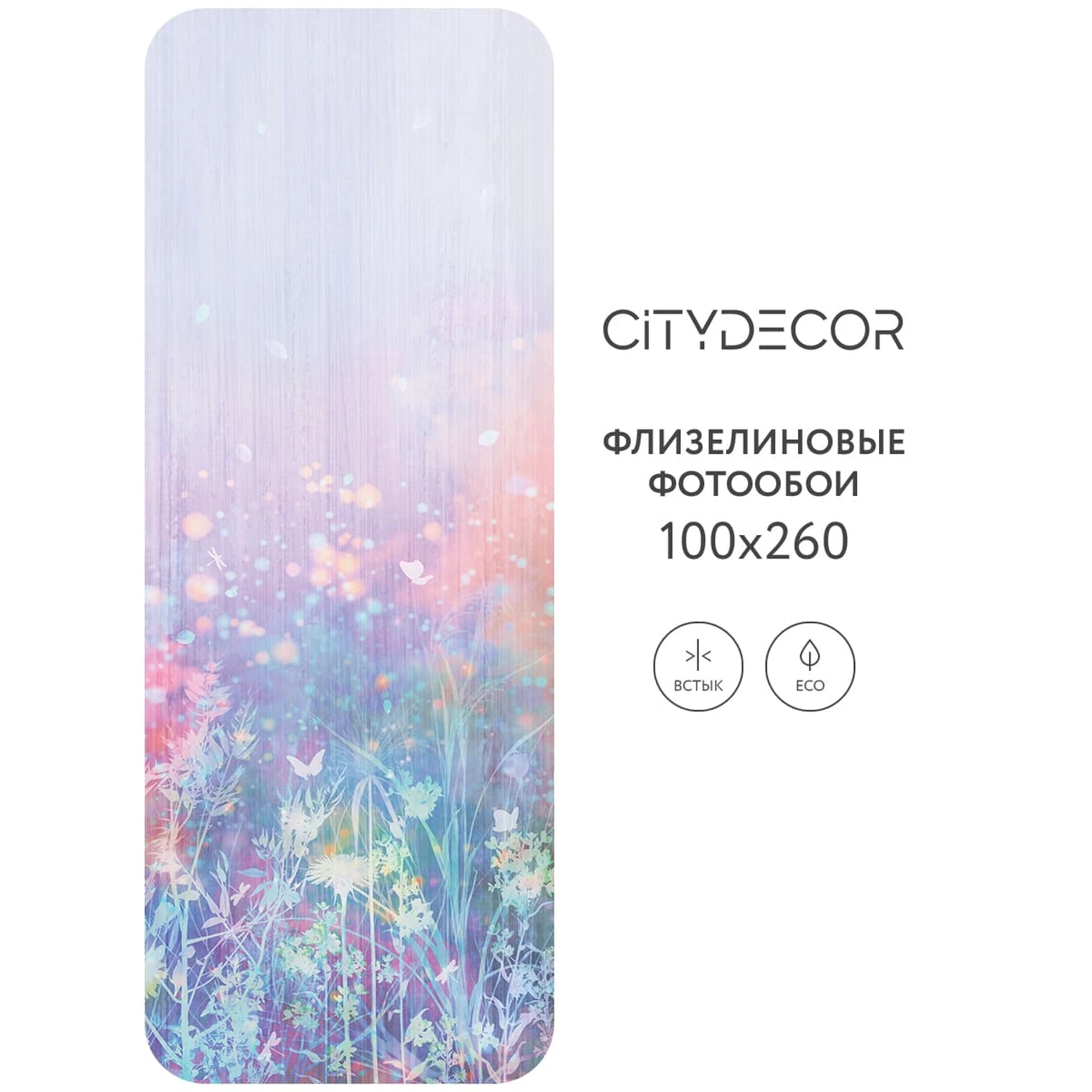 Фотообои рулонные Citydecor Цветы и Растения 183 на флизелиновой основе 100X260 см