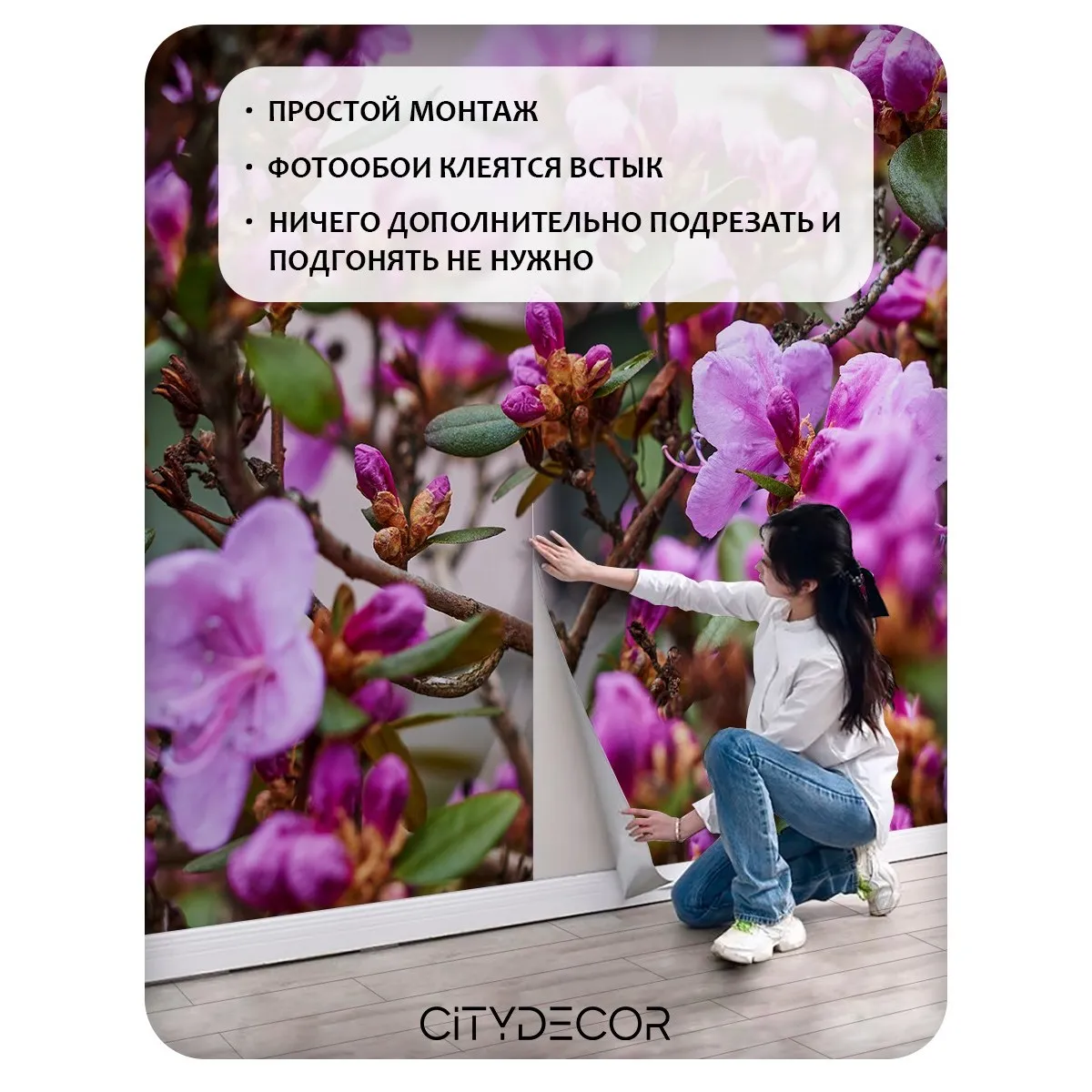 Фотообои рулонные Citydecor Цветы и Растения 204 на флизелиновой основе 100x260 см