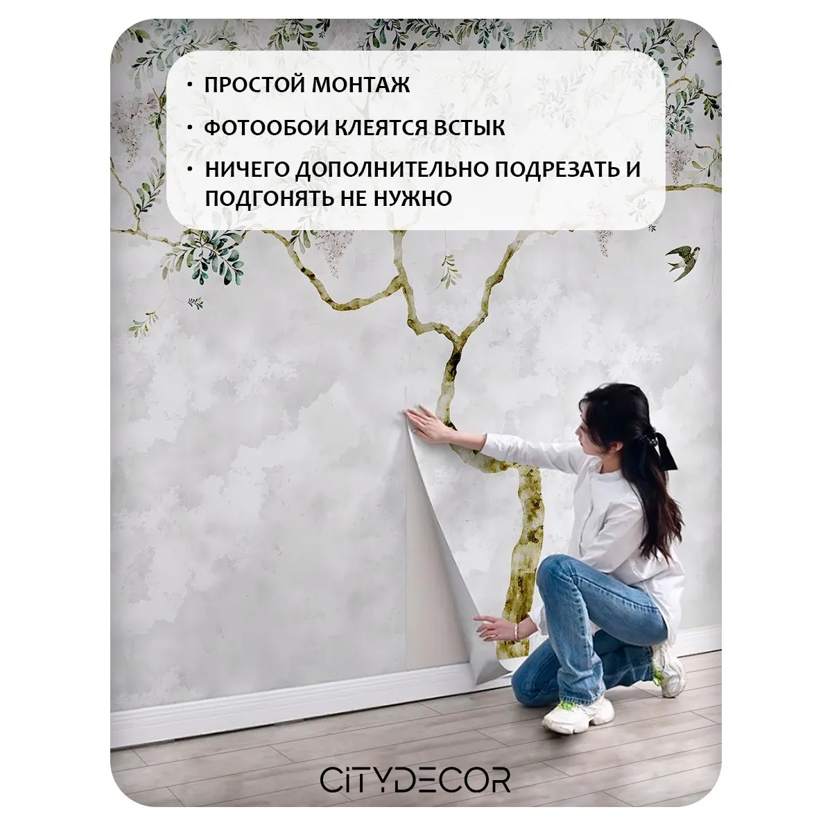 Фотообои рулонные Citydecor Цветы и Растения 205 на флизелиновой основе 100x260 см