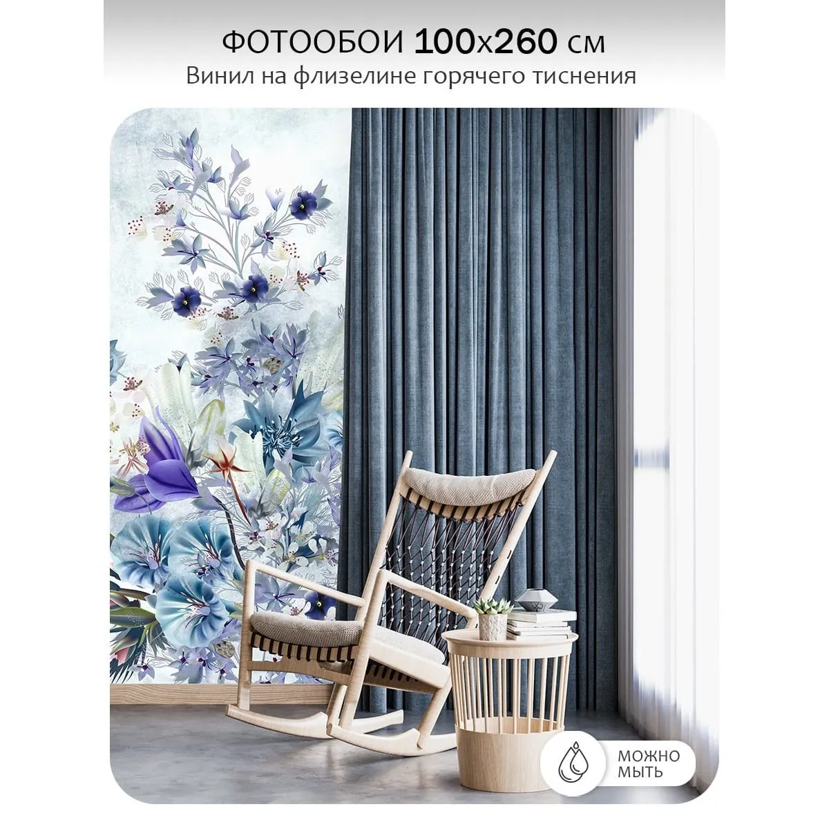 Фотообои рулонные Citydecor Цветы и Растения 206 на флизелиновой основе 100x260 см