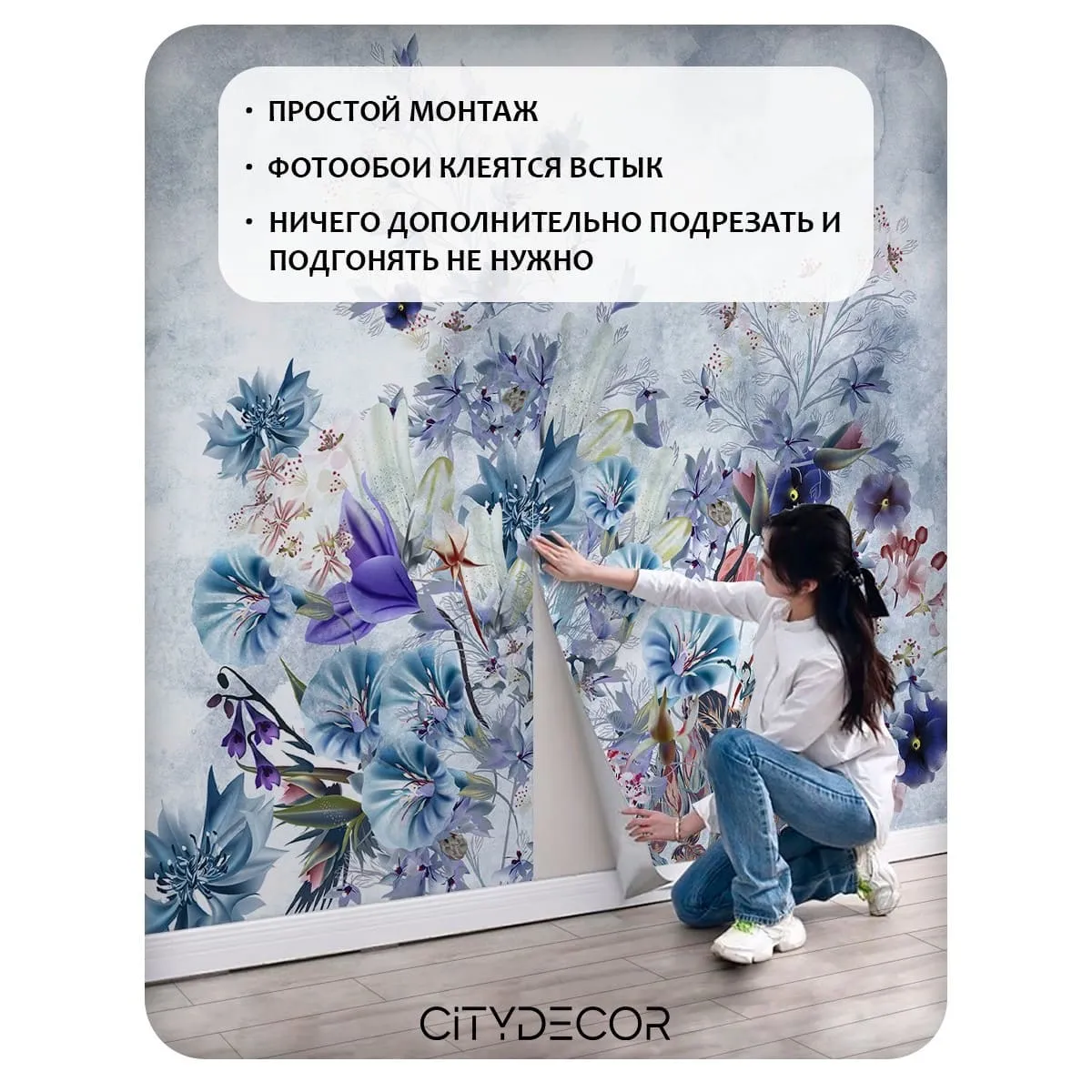 Фотообои рулонные Citydecor Цветы и Растения 206 на флизелиновой основе 100x260 см