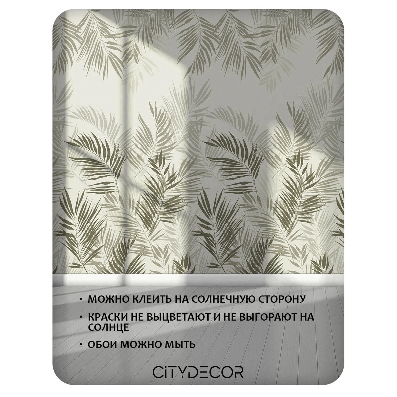 Фотообои рулонные Citydecor Цветы и Растения 231 на флизелиновой основе 100x260 см