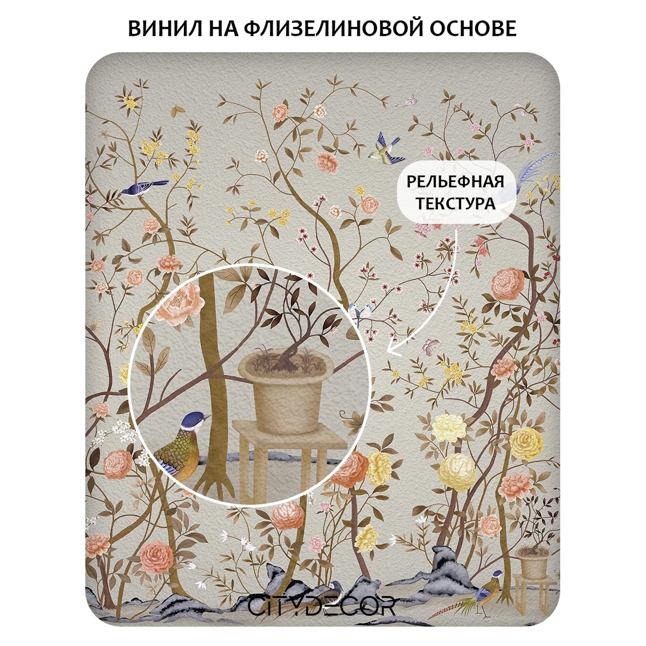 Фотообои рулонные Citydecor Цветы и Растения 232 на флизелиновой основе 100x260 см