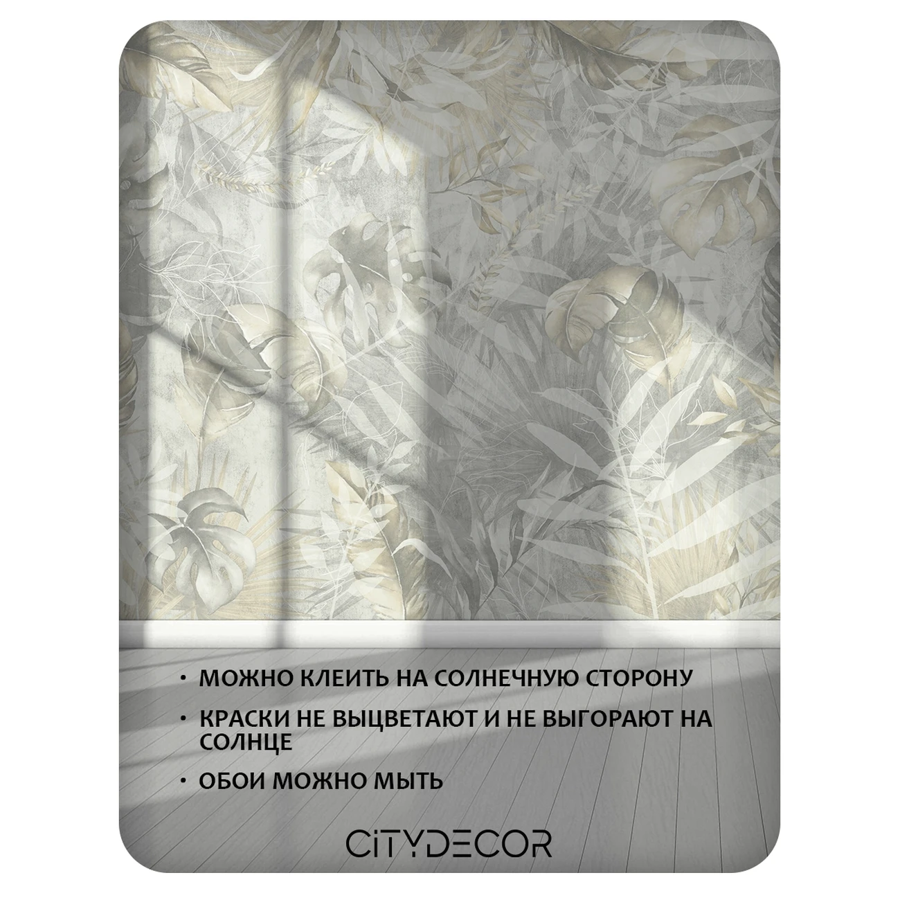 Фотообои рулонные Citydecor Цветы и Растения 233 на флизелиновой основе 100x260 см