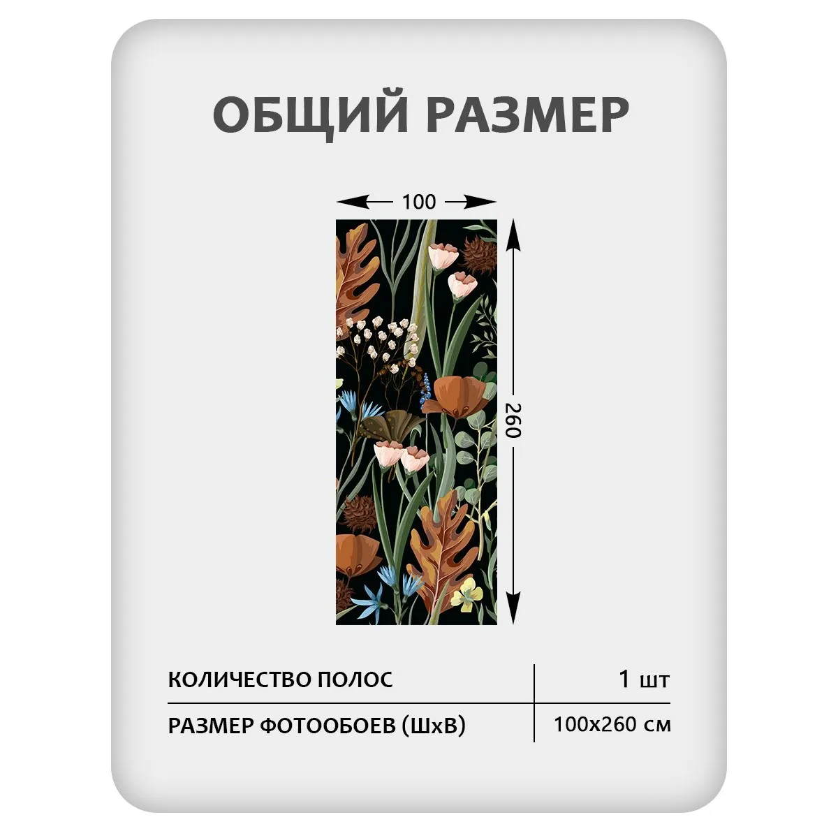 Фотообои рулонные Citydecor Цветы и Растения 236 на флизелиновой основе 100x260 см