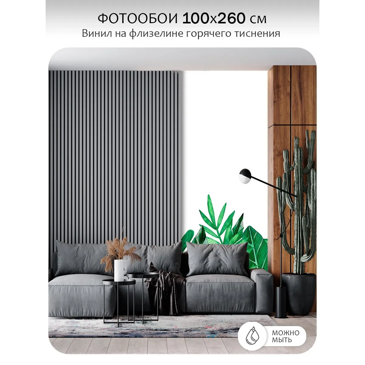 Фотообои рулонные Citydecor Цветы и Растения 238 на флизелиновой основе 100x260 см