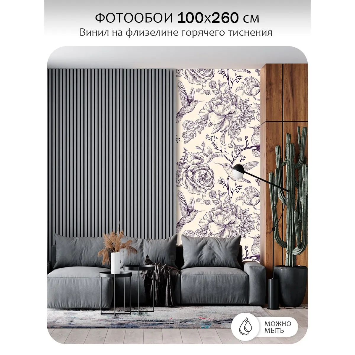 Фотообои рулонные Citydecor Цветы и Растения 239 на флизелиновой основе 100x260 см