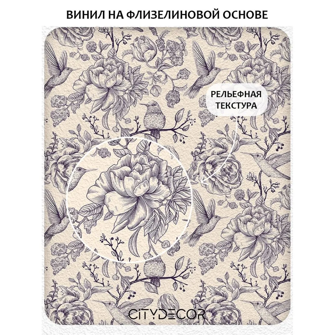 Фотообои рулонные Citydecor Цветы и Растения 239 на флизелиновой основе 100x260 см