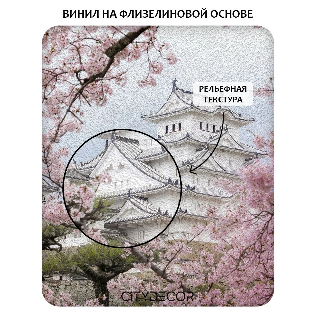 Фотообои рулонные Citydecor Цветы и Растения 33 на флизелиновой основе 100x260 см