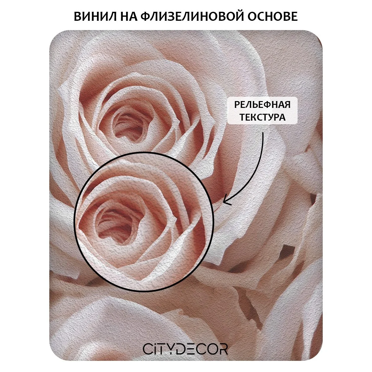 Фотообои рулонные Citydecor Цветы и Растения 36 на флизелиновой основе 100x260 см