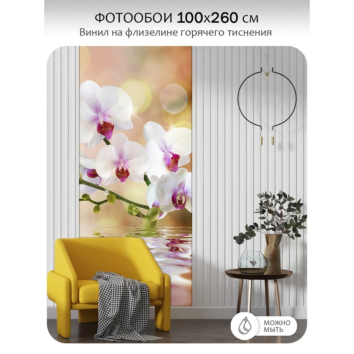 Фотообои рулонные Citydecor Цветы и Растения 38 на флизелиновой основе 100x260 см