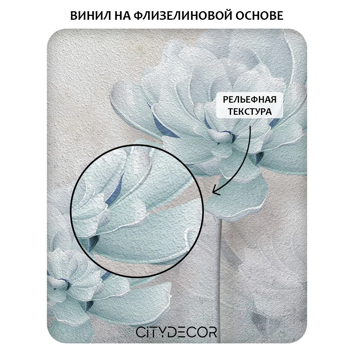 Фотообои рулонные Citydecor Цветы и Растения 39 на флизелиновой основе 100x260 см