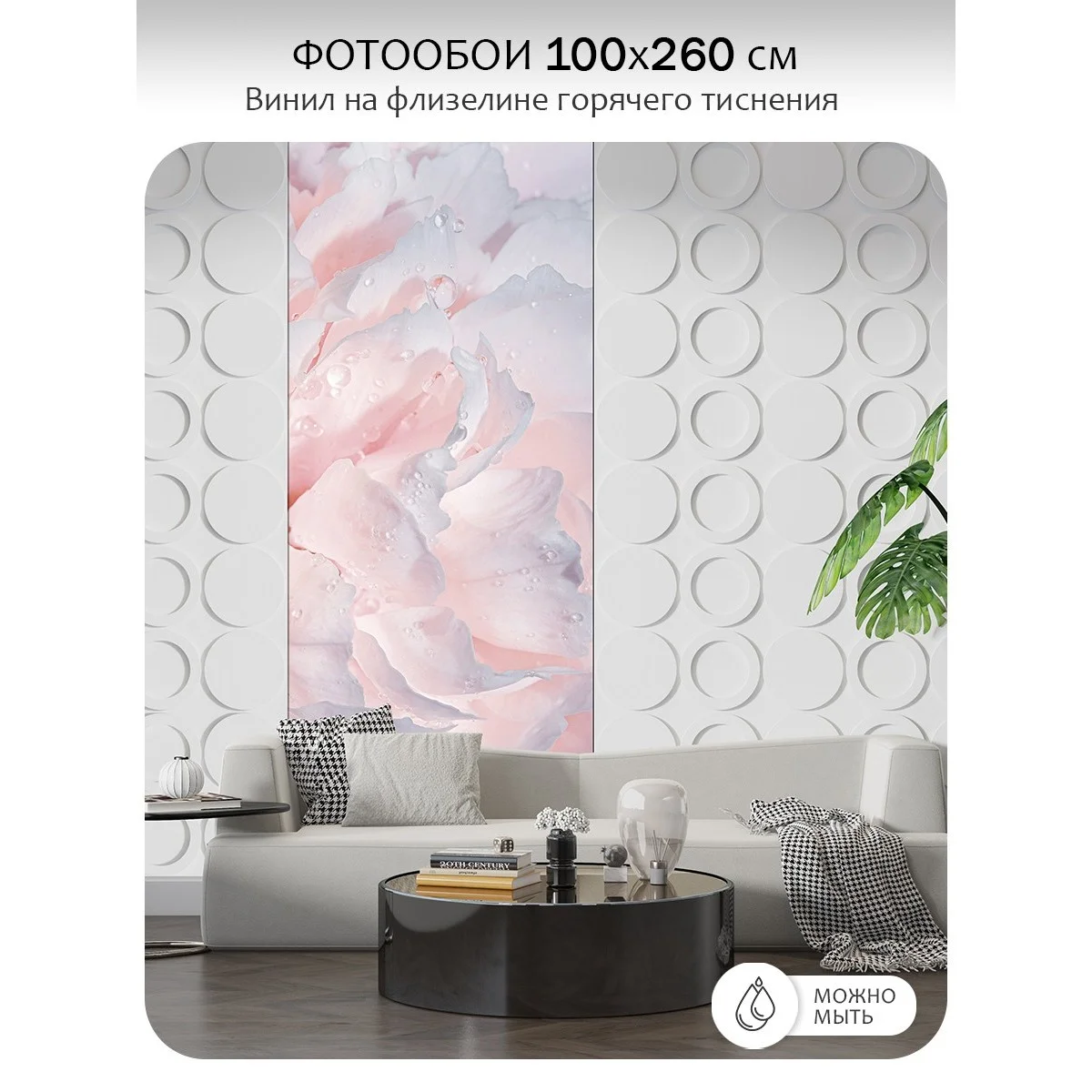 Фотообои рулонные Citydecor Цветы и Растения 40 на флизелиновой основе 100x260 см