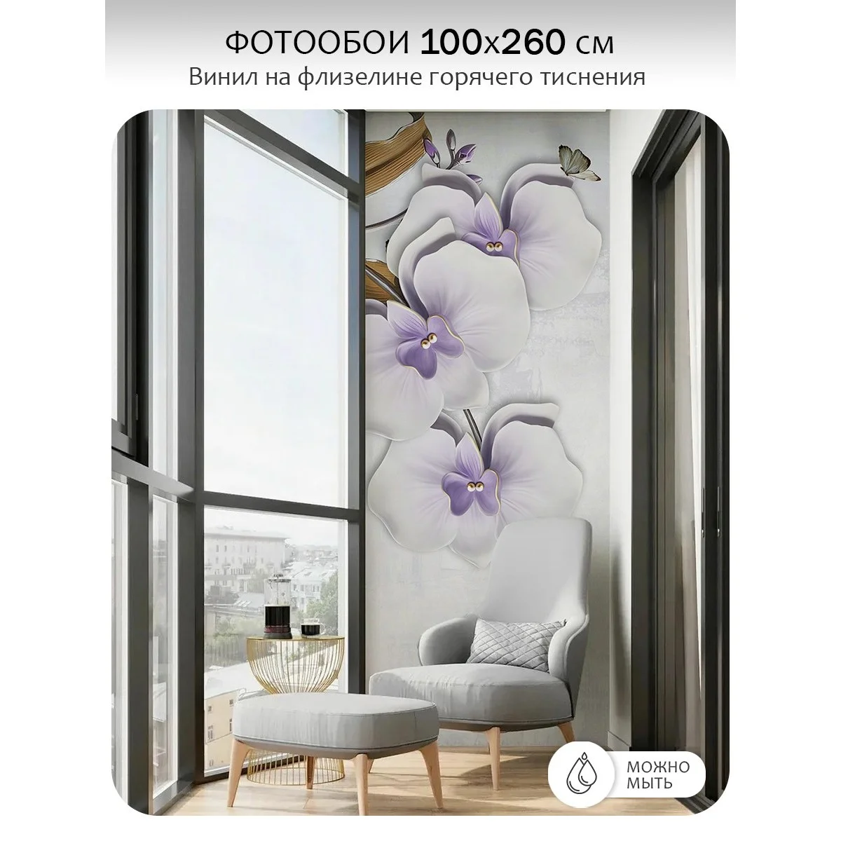 Фотообои рулонные Citydecor Цветы и Растения 42 на флизелиновой основе 100x260 см