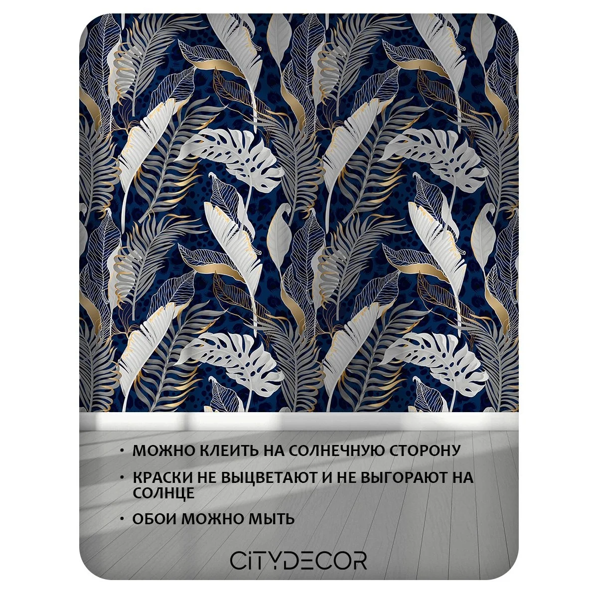 Фотообои рулонные Citydecor Цветы и Растения 43 на флизелиновой основе 100x260 см