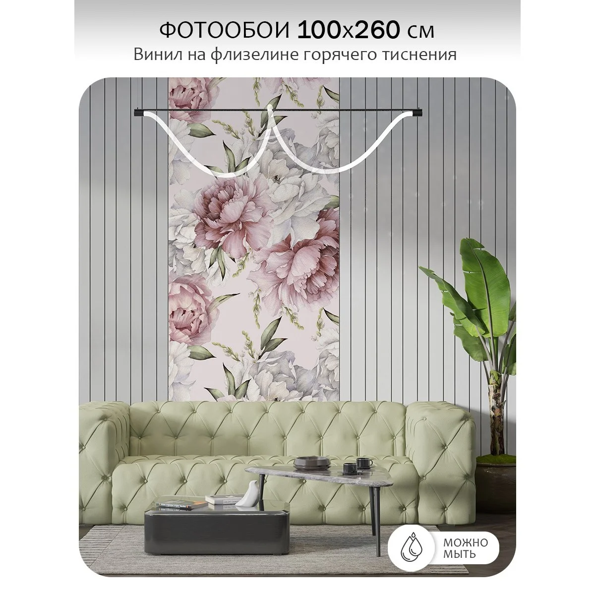 Фотообои рулонные Citydecor Цветы и Растения 44 на флизелиновой основе 100x260 см