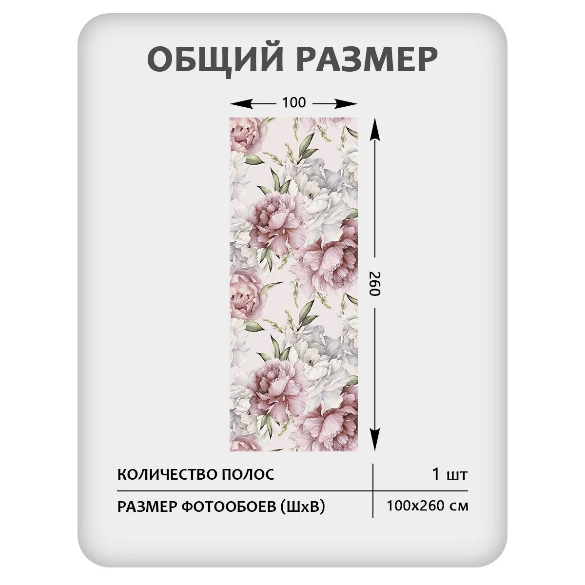 Фотообои рулонные Citydecor Цветы и Растения 44 на флизелиновой основе 100x260 см