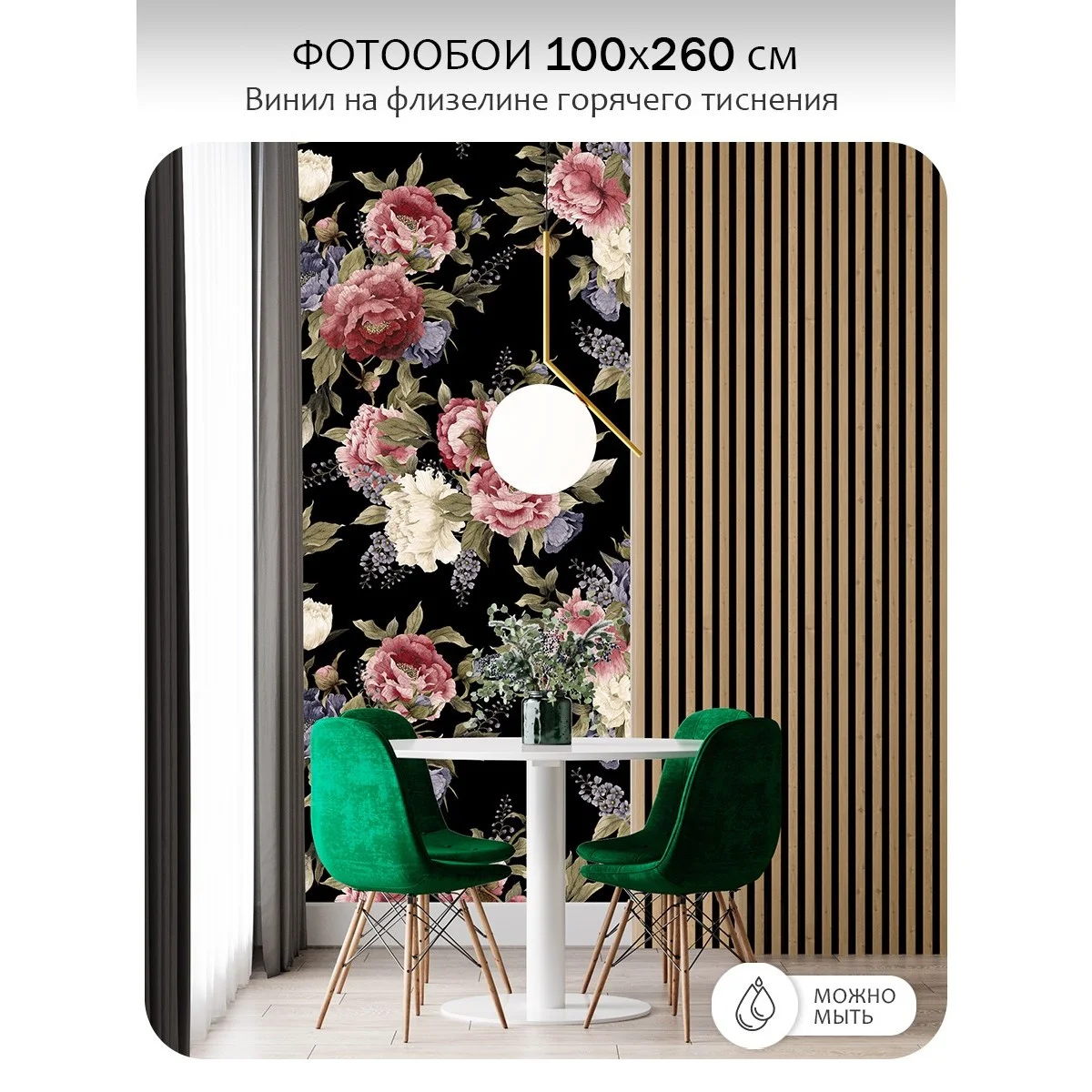 Фотообои рулонные Citydecor Цветы и Растения 46 на флизелиновой основе 100x260 см