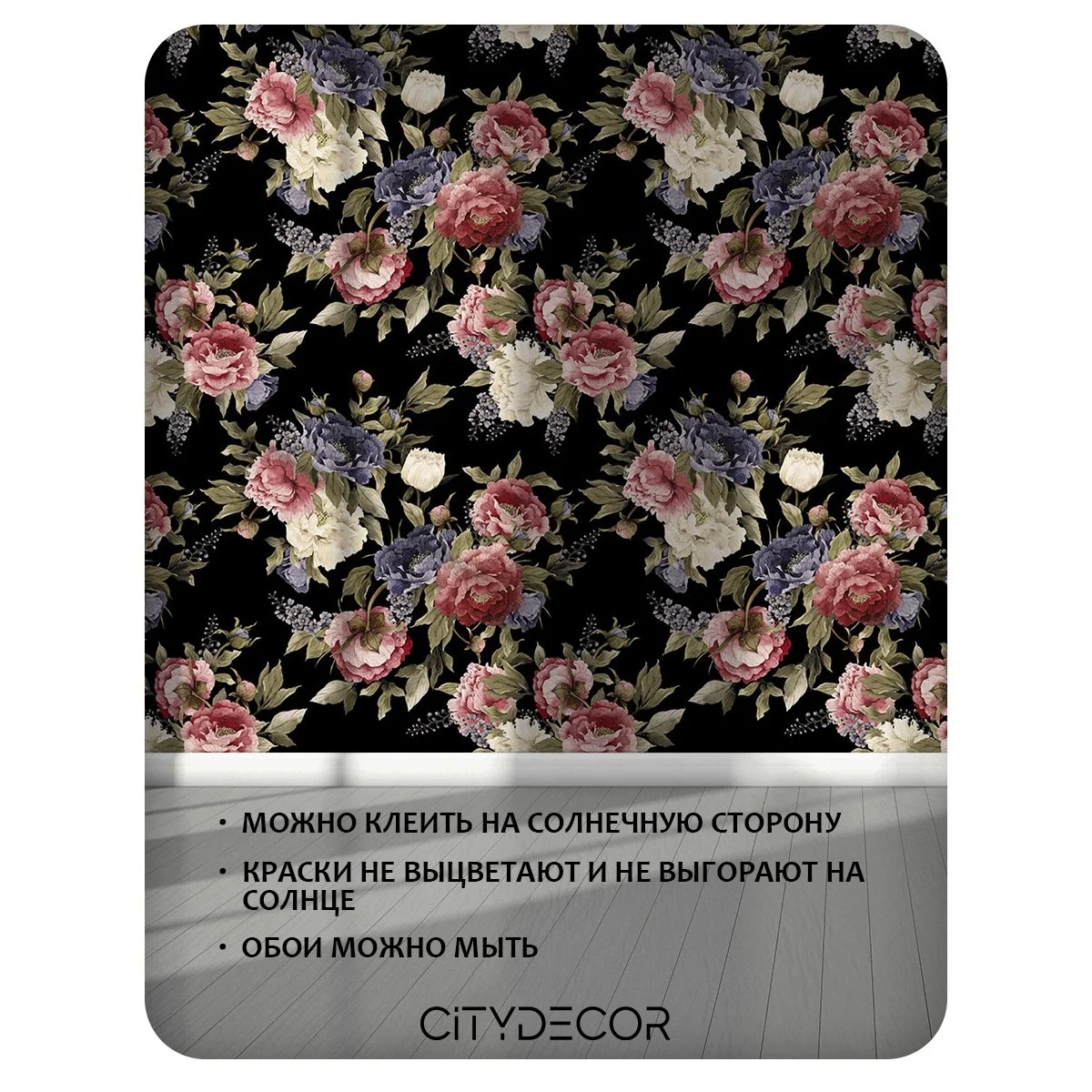 Фотообои рулонные Citydecor Цветы и Растения 46 на флизелиновой основе 100x260 см