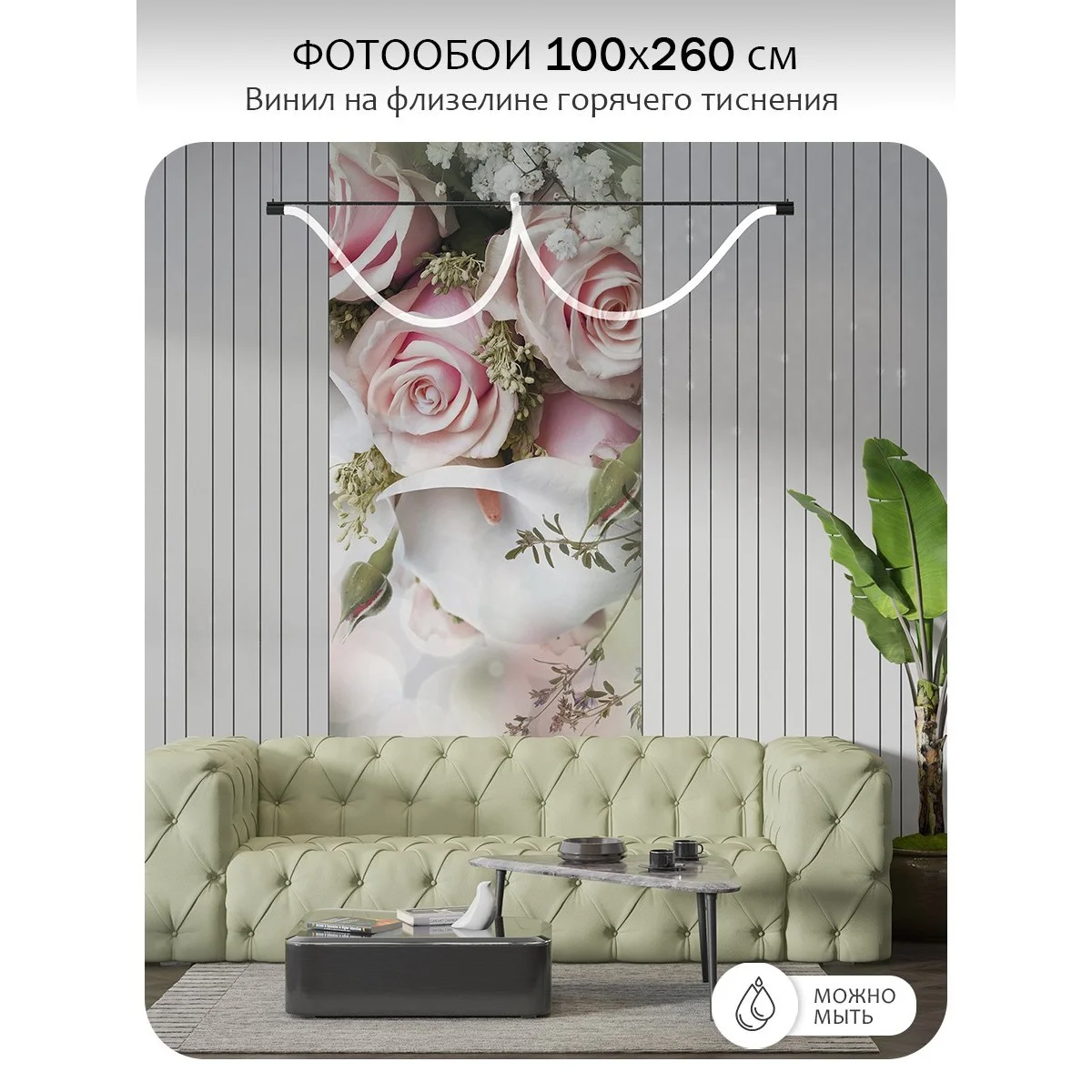 Фотообои рулонные Citydecor Цветы и Растения 48 на флизелиновой основе 100x260 см