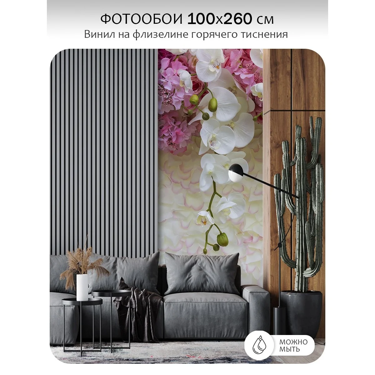 Фотообои рулонные Citydecor Цветы и Растения 50 на флизелиновой основе 100x260 см