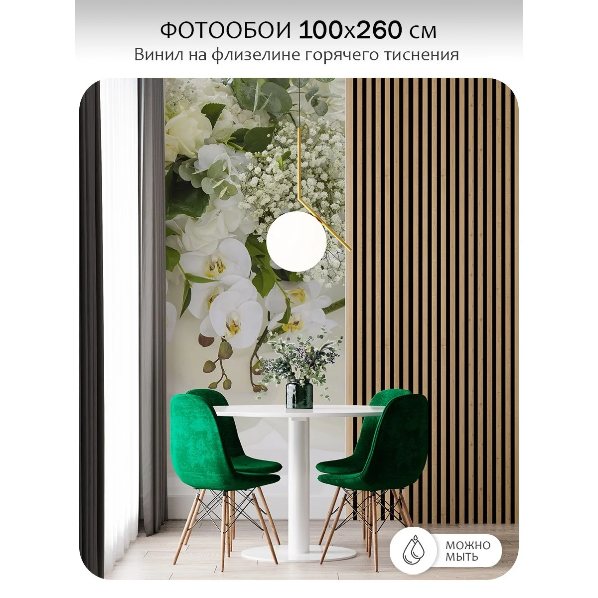 Фотообои рулонные Citydecor Цветы и Растения 52 на флизелиновой основе 100x260 см