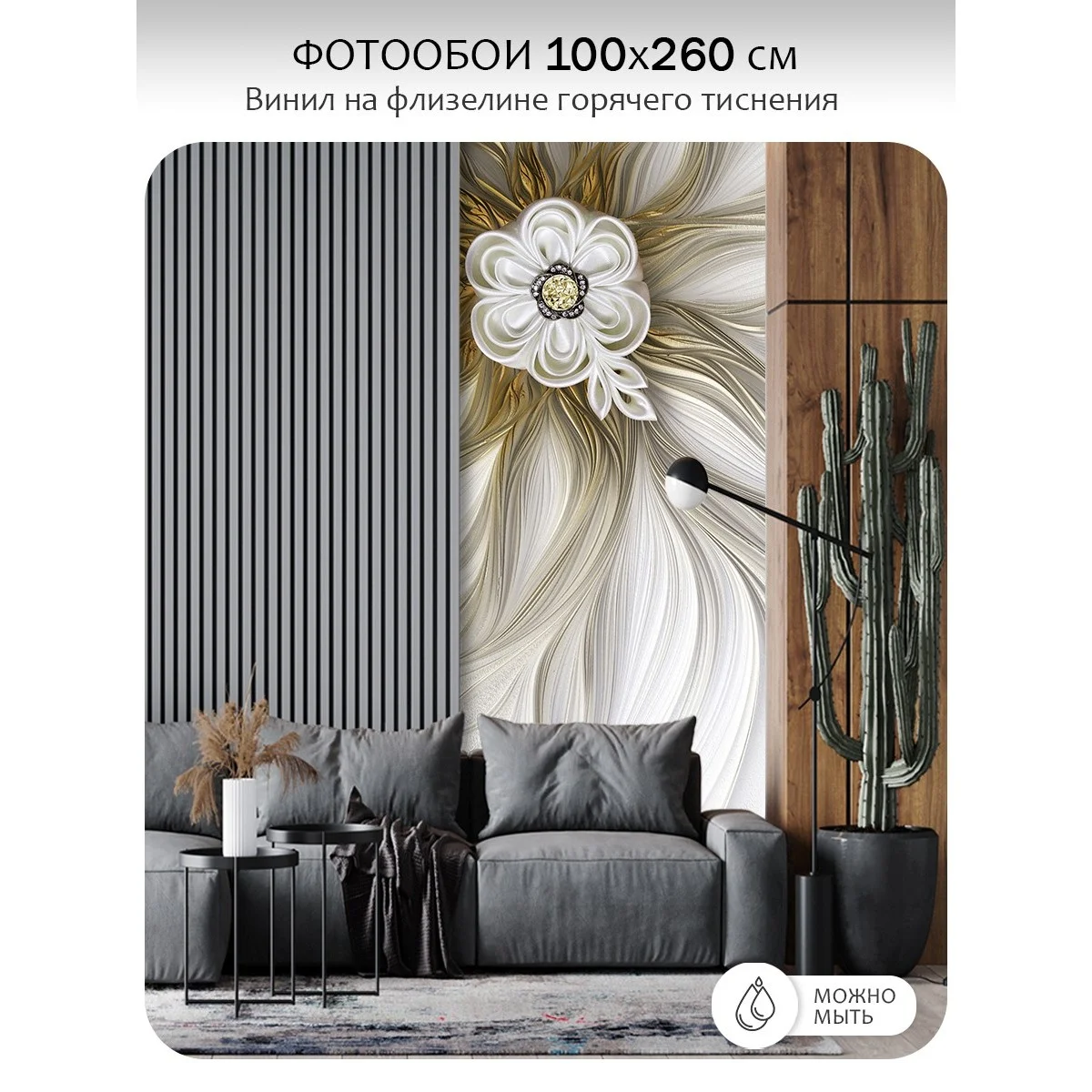 Фотообои рулонные Citydecor Цветы и Растения 53 на флизелиновой основе 100x260 см