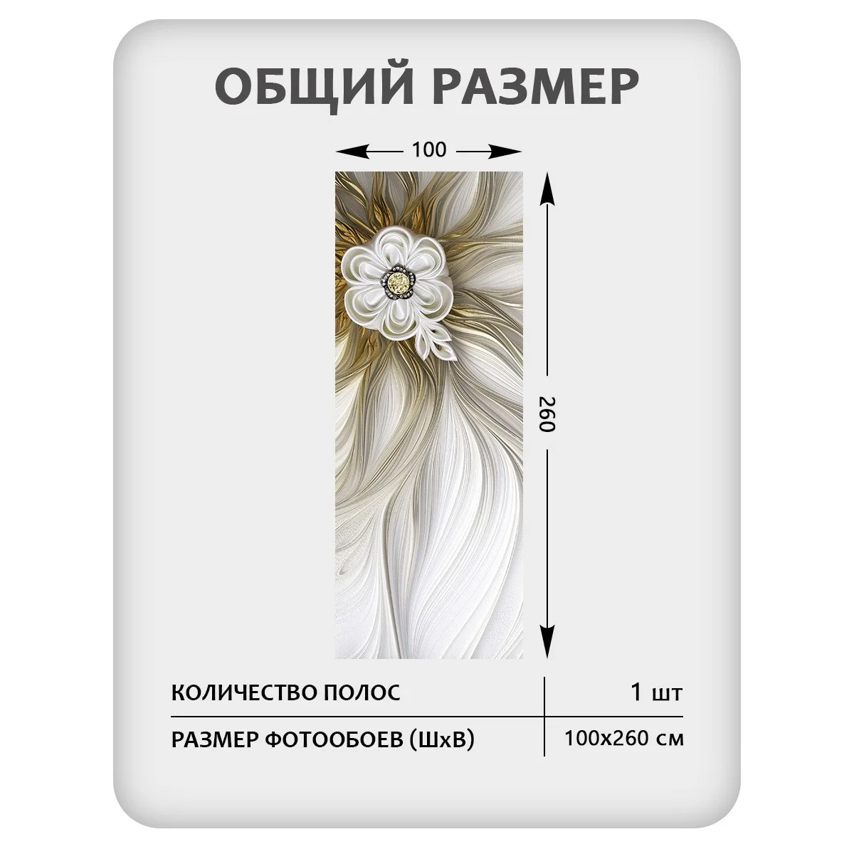 Фотообои рулонные Citydecor Цветы и Растения 53 на флизелиновой основе 100x260 см