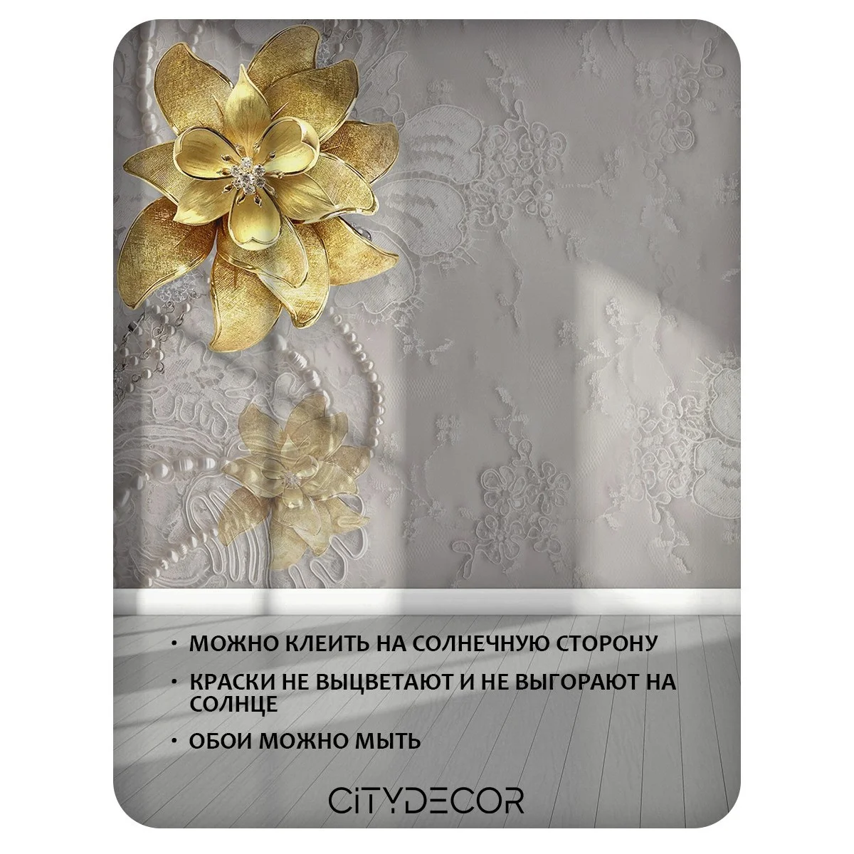 Фотообои рулонные Citydecor Цветы и Растения 56 на флизелиновой основе 100x260 см