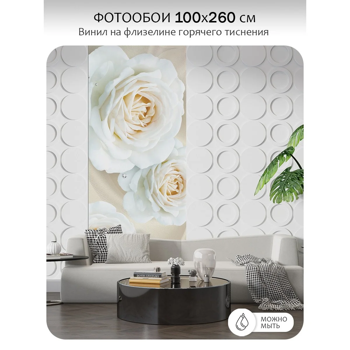 Фотообои рулонные Citydecor Цветы и Растения 57 на флизелиновой основе 100x260 см
