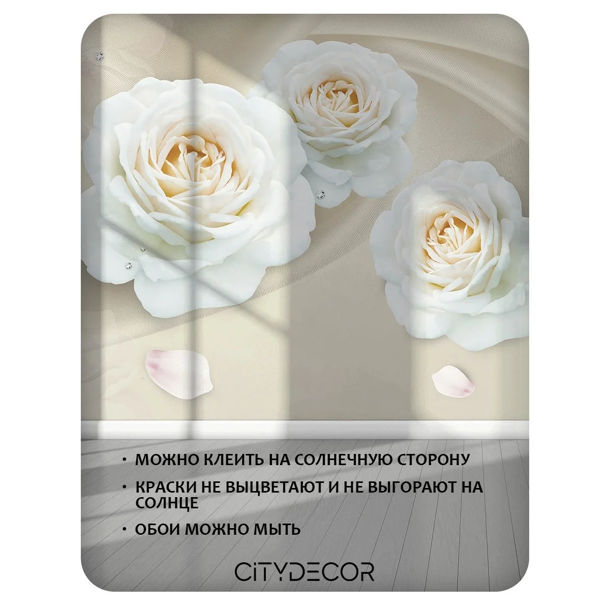 Фотообои рулонные Citydecor Цветы и Растения 57 на флизелиновой основе 100x260 см