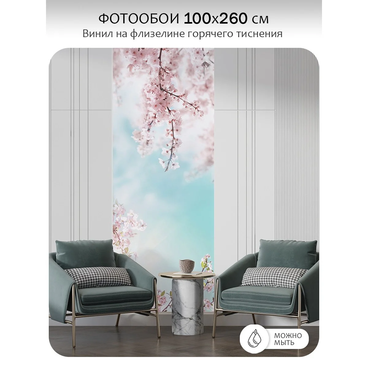 Фотообои рулонные Citydecor Цветы и Растения 67 на флизелиновой основе 100x260 см