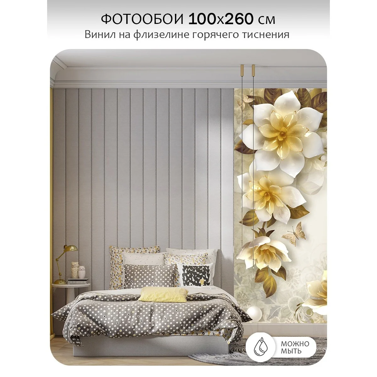 Фотообои рулонные Citydecor Цветы и Растения 70 на флизелиновой основе 100x260 см