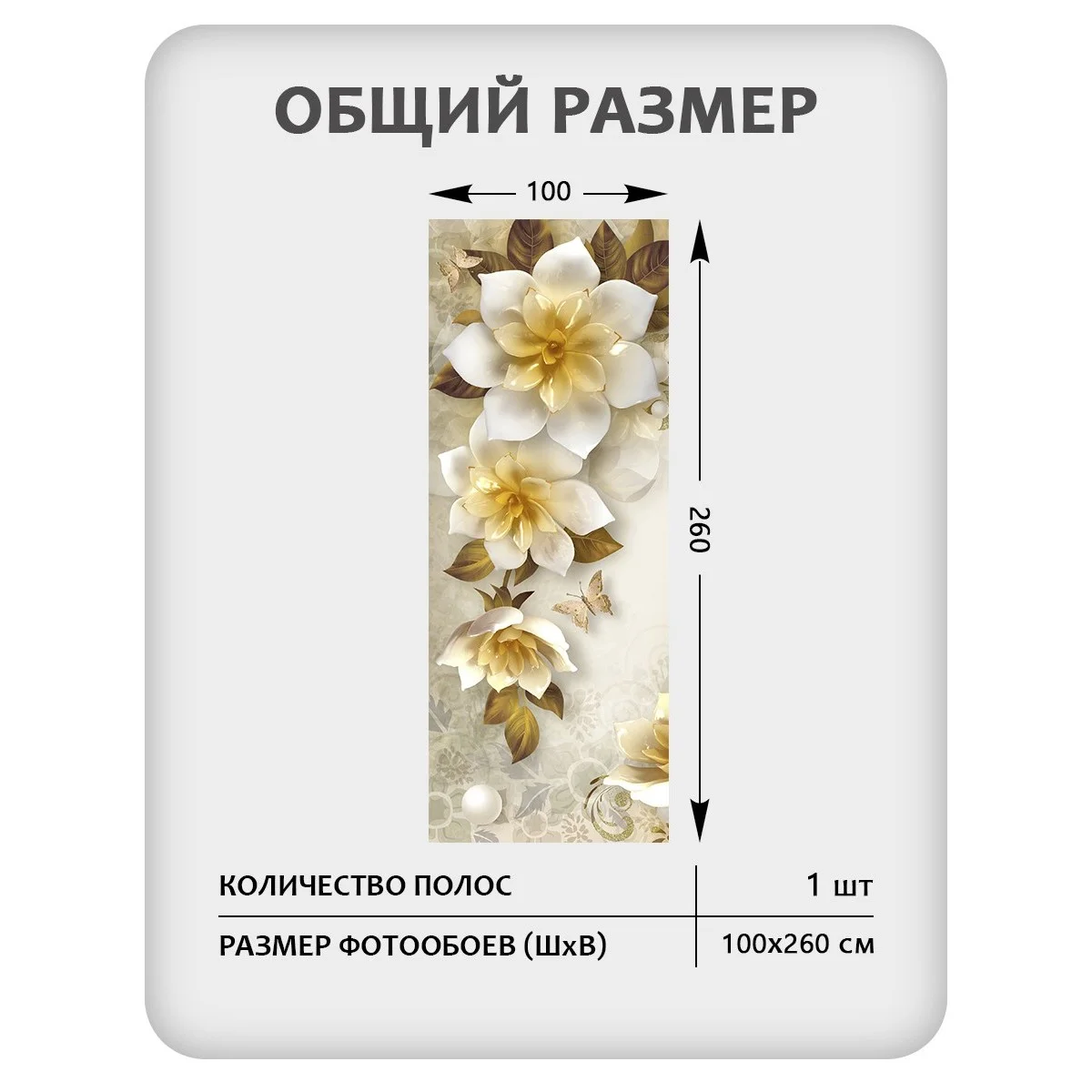 Фотообои рулонные Citydecor Цветы и Растения 70 на флизелиновой основе 100x260 см