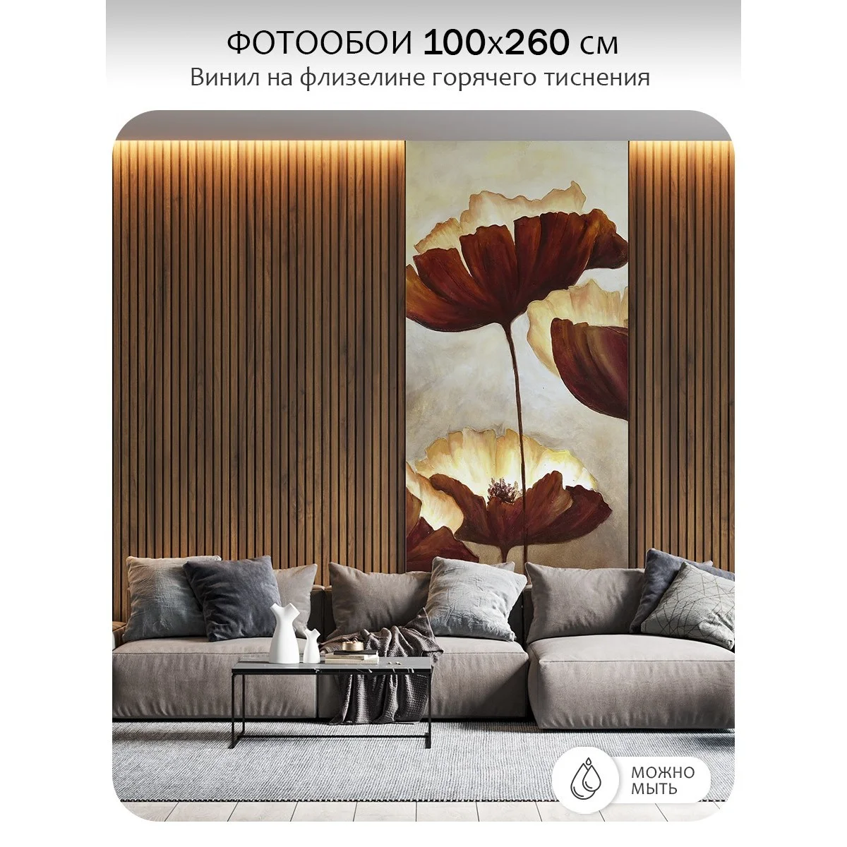 Фотообои рулонные Citydecor Цветы и Растения 79 на флизелиновой основе 100x260 см