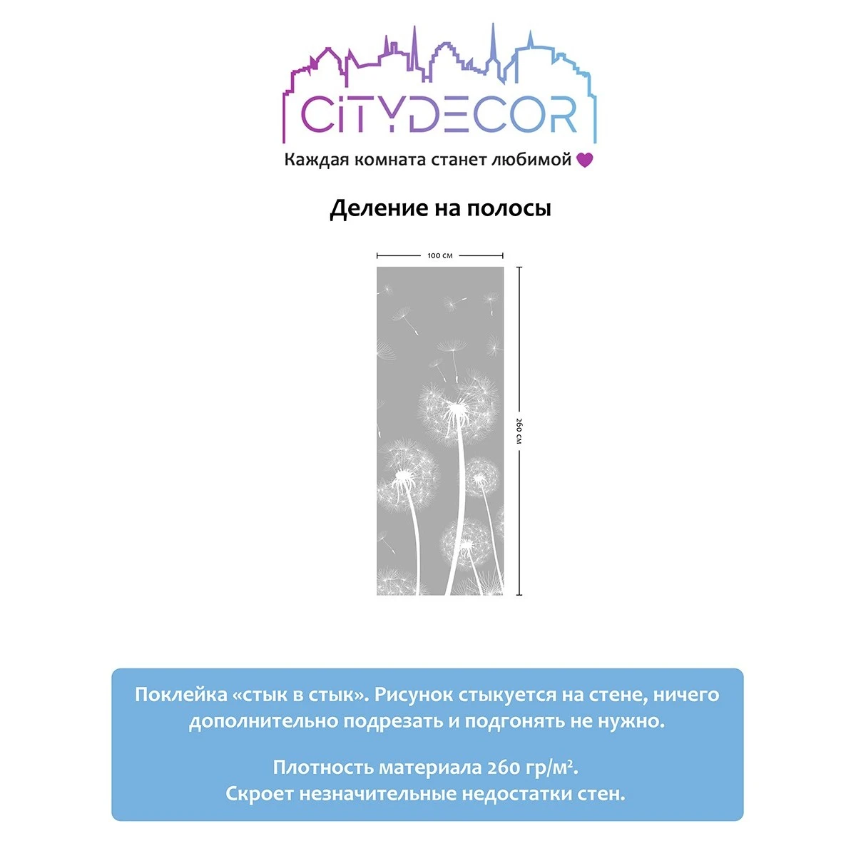 Фотообои рулонные Citydecor Цветы и Растения 9 на флизелиновой основе 100x260 см