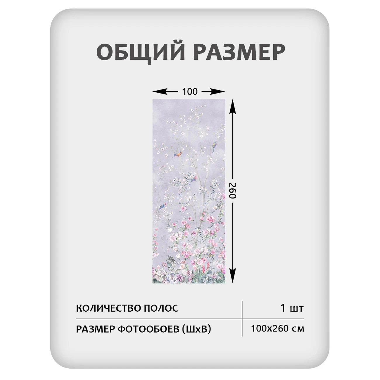 Фотообои рулонные Citydecor Flower town 24 на флизелиновой основе 100x260 см