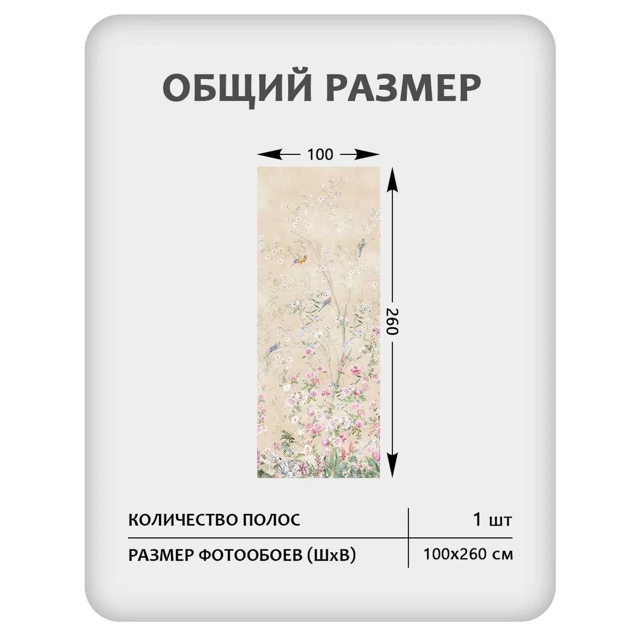 Фотообои рулонные Citydecor Flower town 25 на флизелиновой основе 100x260 см