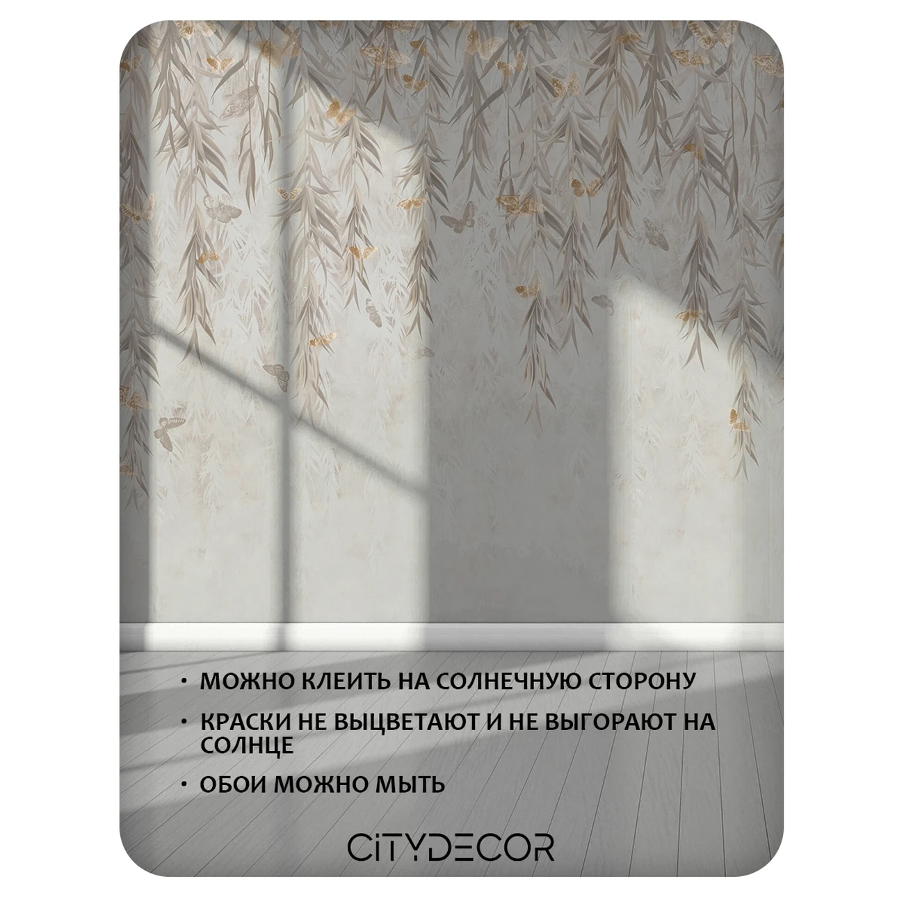 Фотообои рулонные Citydecor Flower town 27 на флизелиновой основе 100x260 см
