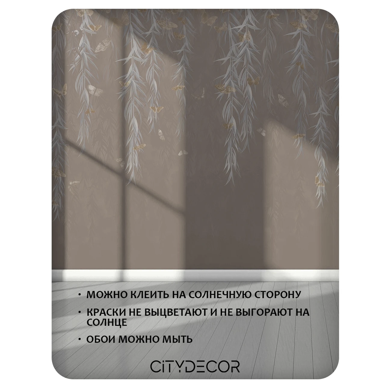 Фотообои рулонные Citydecor Flower town 29 на флизелиновой основе 100x260 см